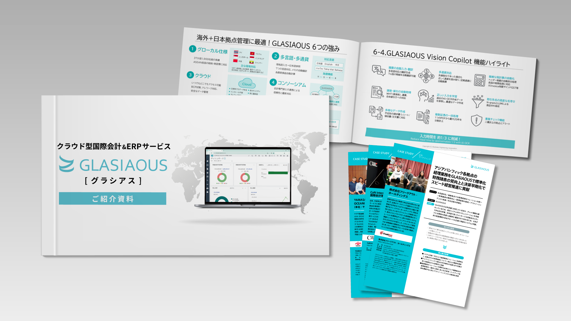 GLASIAOUSカタログ